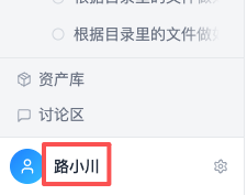 点击左下角用户名