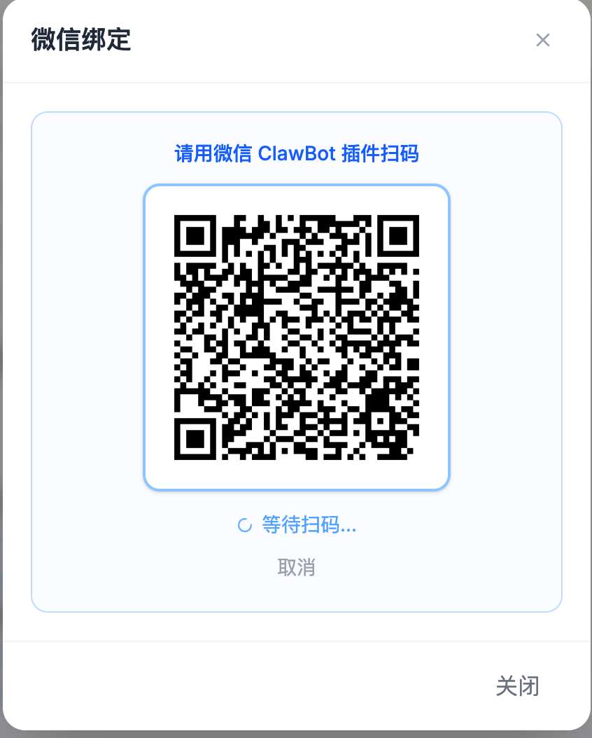 微信扫码